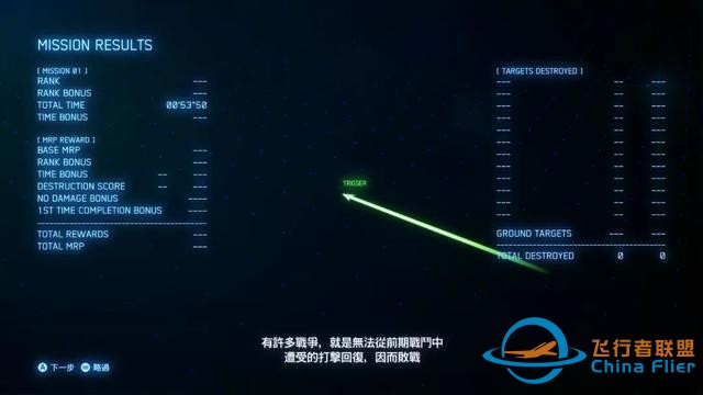 「新游評測」《皇牌空戰7：未知空域》：我……是個人類吧——戰斗妖精雪風-5768