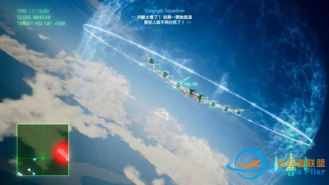 《皇牌空戰7 未知天際》評測——令人尖叫的飛行模擬-9042