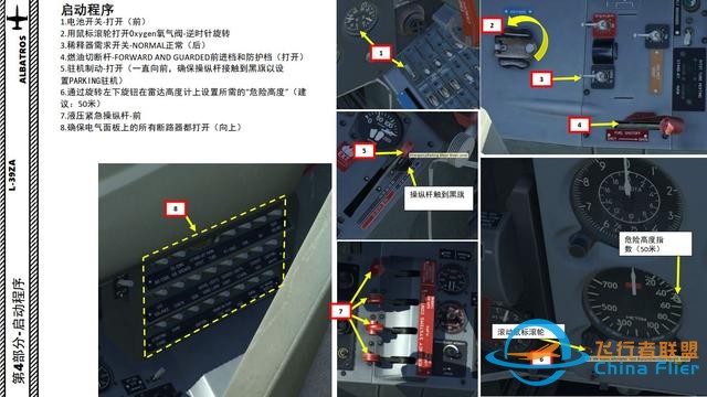 DCS L-39 ALBATROS信天翁 中文指南 3.12啟動程序-8676 DCS L-39 ALBATROS信天翁 中文指南 3.12啟動程序-8676