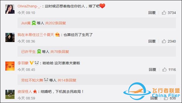川航備降親歷者：飛機(jī)瞬間下降第一反應(yīng)抱緊女朋友 擔(dān)心“粉身碎骨”-8709
