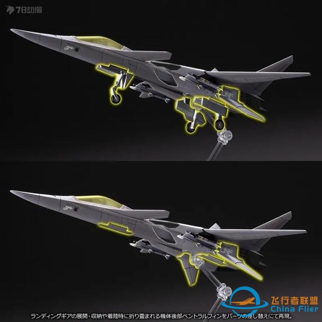 游戲《皇牌空戰》：XFA-27 戰斗機-5185