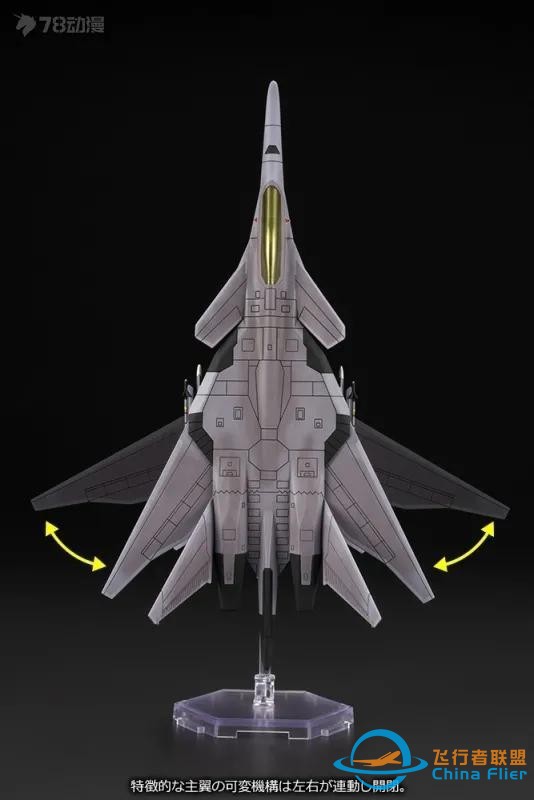 游戲《皇牌空戰》：XFA-27 戰斗機-7257