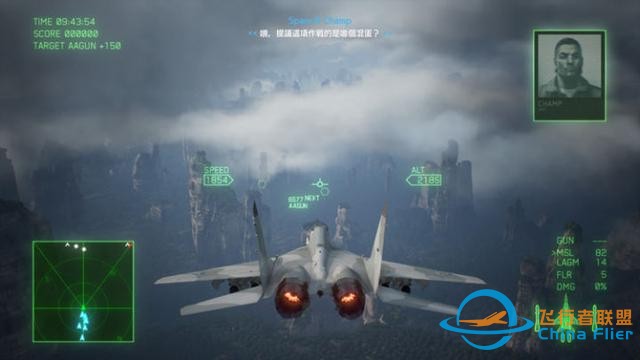 《皇牌空戰(zhàn)7：未知天際》評(píng)測(cè)：天空也是殺人的武器-3463