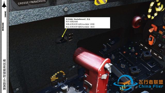 DCS Mirage幻影2000C 中文指南 3.9空中加油-9434 DCS Mirage幻影2000C 中文指南 3.9空中加油-9434