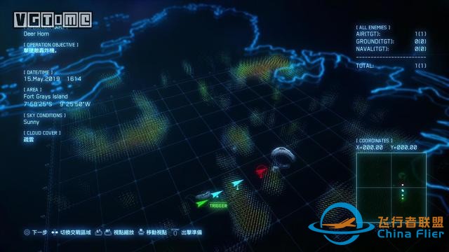 《皇牌空戰7》評測：劃破靜寂長空的引擎轟鳴-2478