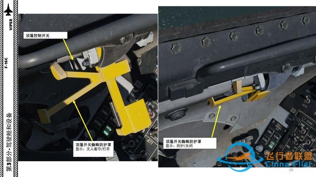 DCS F-16CM戰斗機 VIPER毒蛇 中文指南 3.6噴氣燃料-559 DCS F-16CM戰斗機 VIPER毒蛇 中文指南 3.6噴氣燃料-559