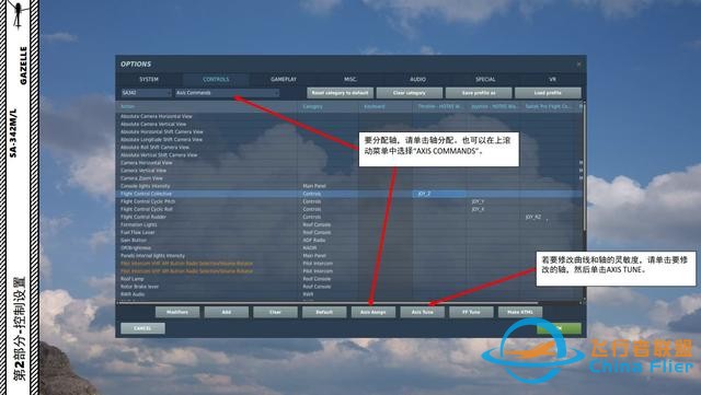 DCS SA-342M小羚羊直升機(jī) 中文指南 2控制設(shè)置-2754 DCS SA-342M小羚羊直升機(jī) 中文指南 2控制設(shè)置-2754