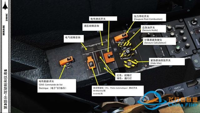 DCS Mirage幻影2000C 中文指南 3.11敵我識別-5029 DCS Mirage幻影2000C 中文指南 3.11敵我識別-5029