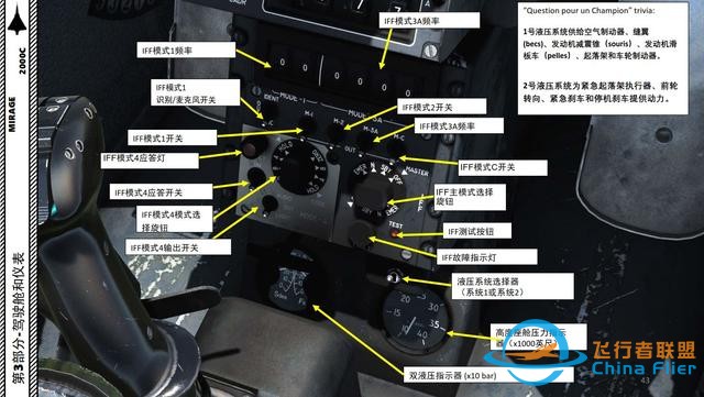 DCS Mirage幻影2000C 中文指南 3.11敵我識別-416 DCS Mirage幻影2000C 中文指南 3.11敵我識別-416