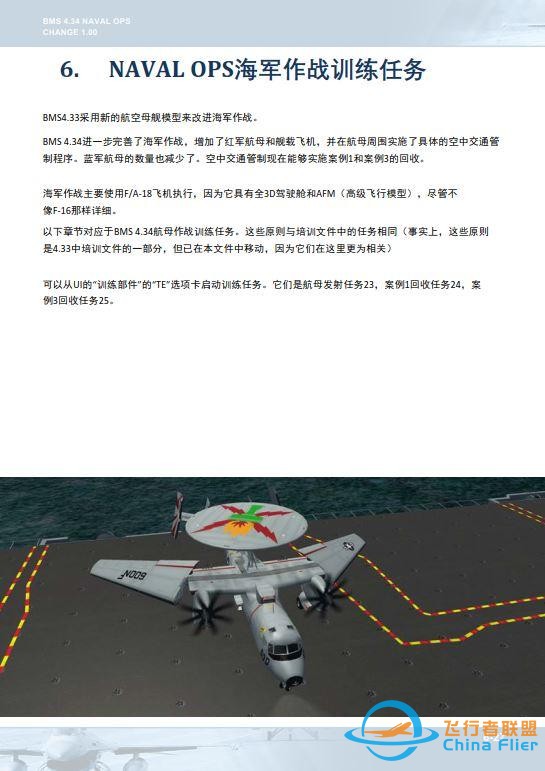 模擬飛行 BMS 中文手冊 海上行動 5.2自動油門-3045