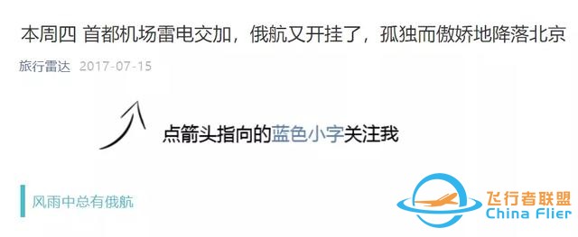 突發，涉嫌間諜行為！Flightradar24中國區下架-1155