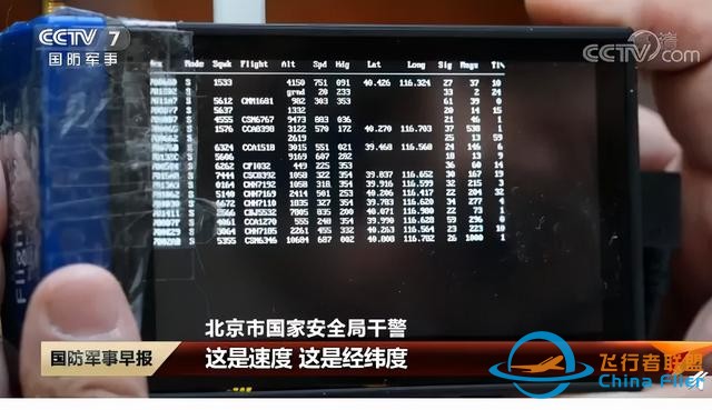 突發，涉嫌間諜行為！Flightradar24中國區下架-9760