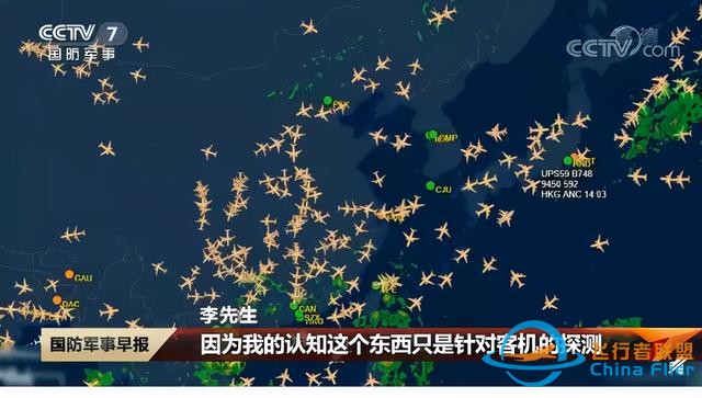 突發，涉嫌間諜行為！Flightradar24中國區下架-2231