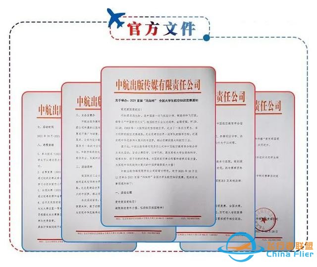 航空航天的區別在哪？我們一起來了解一下-7146