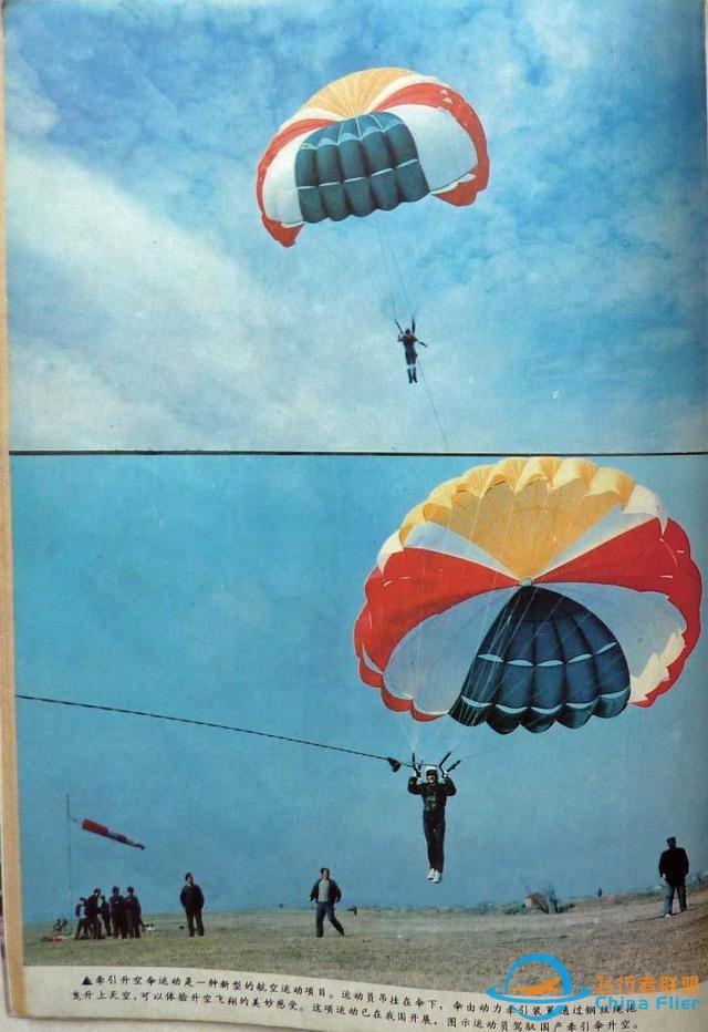 「懷舊軍事三大知識雜志」一本1991年的《航空知識》-7910