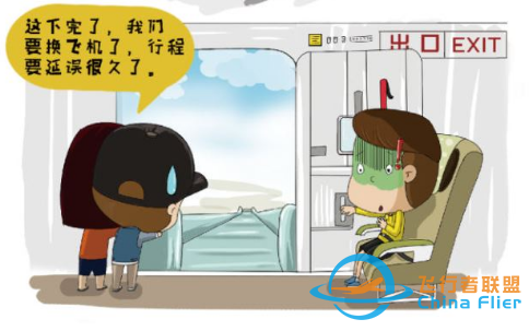乘機(jī)那些事兒 | 關(guān)于飛機(jī)的這些冷知識，你知道嗎？-6968
