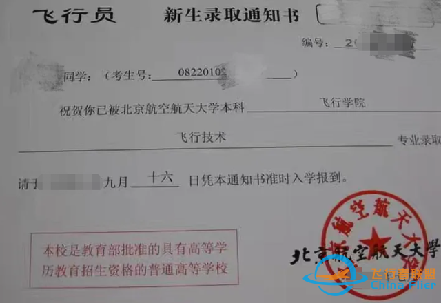 飛行技術(shù)專業(yè)，畢業(yè)后要想開飛機(jī)，除了英語(yǔ)要好，這一點(diǎn)也很重要-9718