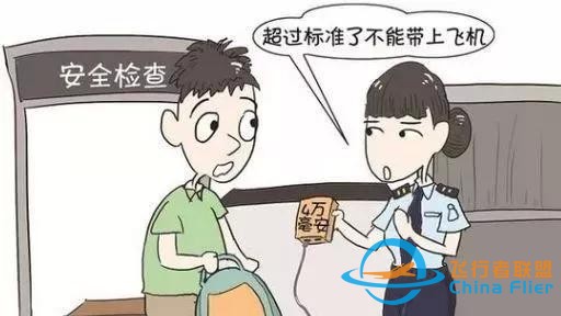 民航客機安全常識-2099