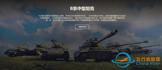 《模擬飛行》與《坦克世界》相繼公測，男人的終極夢想達成？-7262