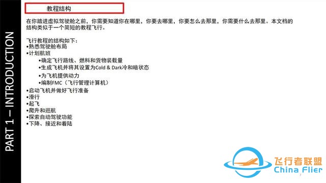 會玩就會開飛機P3D波音777 1介紹 一次加油可飛地球任何地方-4564