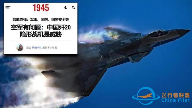 美專家：殲20在模擬戰斗中不是F22對手，兩者根本不是一個等級的-9453