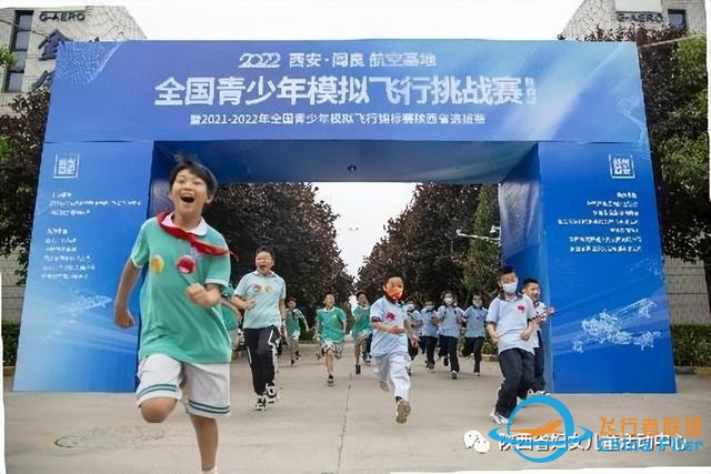 青蘋果·雛鷹展翅模擬飛行開始招生啦-643