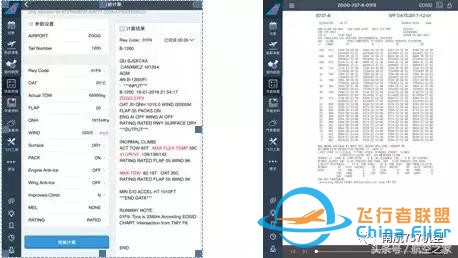 南航機(jī)長談B737-8與B737-700/800差異篇（續(xù)）-5657