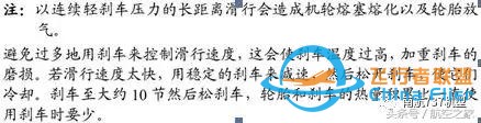 南航機(jī)長談B737-8與B737-700/800差異篇（續(xù)）-3779