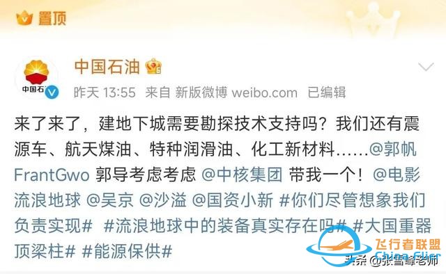 “流浪地球”時代，學啥專業能拯救地球？-2272