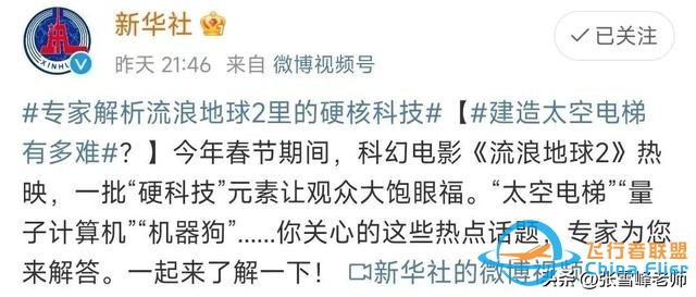 “流浪地球”時代，學啥專業能拯救地球？-206