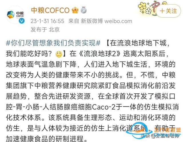 “流浪地球”時代，學啥專業能拯救地球？-4248
