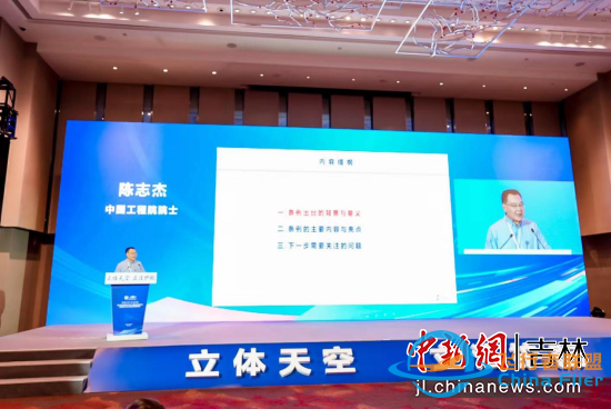 第三屆中國（長春）通用航空發(fā)展大會開幕-724