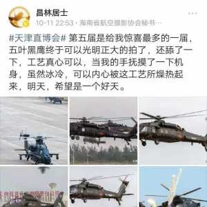 摸直20，揭秘UFO，冰冷的觸感讓人熱血沸騰
