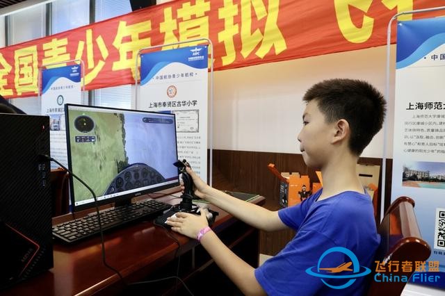 模擬駕駛飛機，孩子們的航空夢從這里啟航-3735