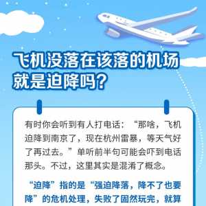 飛機的知識，一定要看啊！