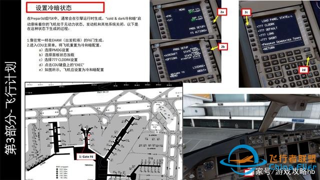 會玩就會開飛機P3D PMDG波音777 3.2飛行管理計算機 飛機的大腦-7068