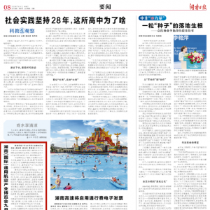 湖南（國際）通用航空產業博覽會九月舉行