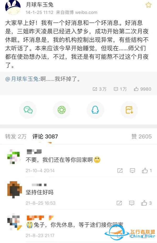 中國航天為什么能？可能答案在這些你不知道的細節里-2175