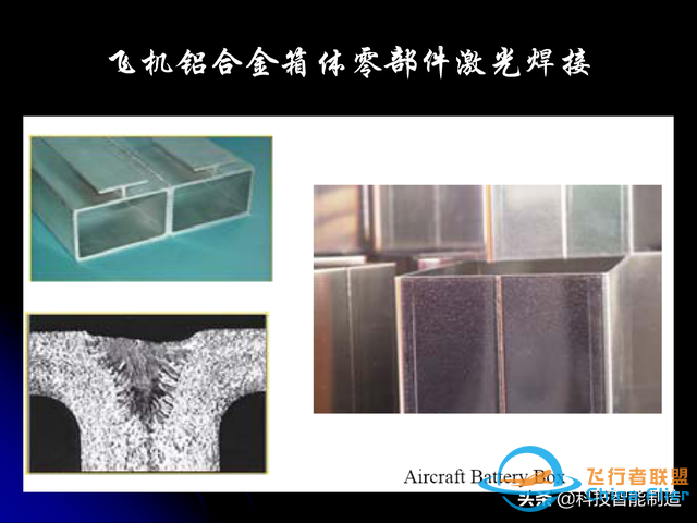 激光焊接技術及其優缺點，各種焊接特性對比，激光焊接工藝參數-5651