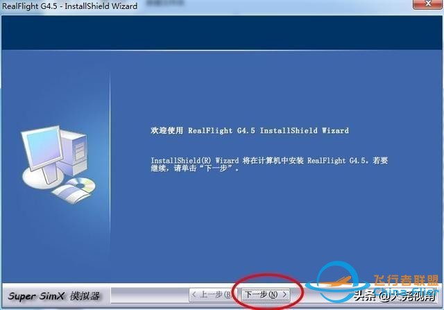 「每天一點(diǎn)無(wú)人機(jī)」模擬飛行軟件之RealflightG4.5-3667