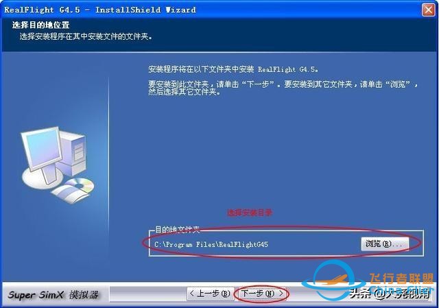 「每天一點(diǎn)無(wú)人機(jī)」模擬飛行軟件之RealflightG4.5-8091