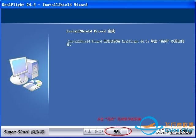 「每天一點(diǎn)無(wú)人機(jī)」模擬飛行軟件之RealflightG4.5-3554