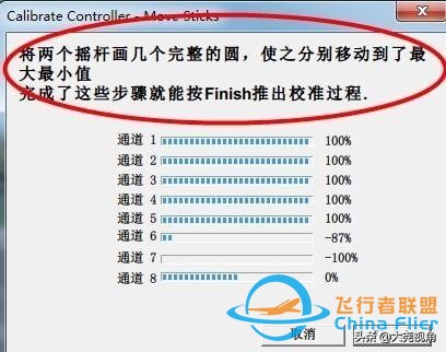 「每天一點(diǎn)無(wú)人機(jī)」模擬飛行軟件之RealflightG4.5-2514