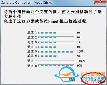 「每天一點(diǎn)無(wú)人機(jī)」模擬飛行軟件之RealflightG4.5-7953