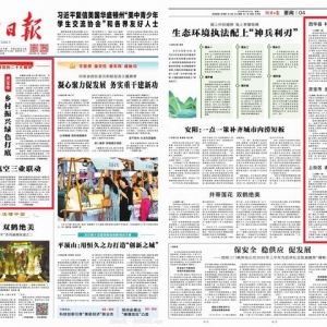 河南日報頭版頭題關(guān)注鄭州上街區(qū)：通用航空三業(yè)聯(lián)動