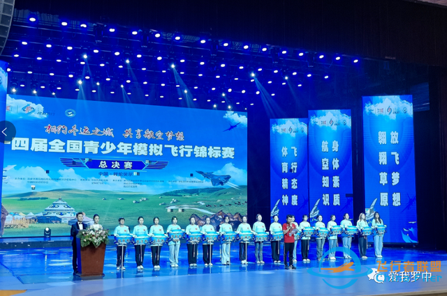 捷報！羅定學子在全國青少年模擬飛行錦標賽中獲12個獎項-3925