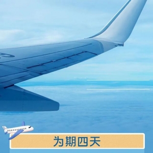 為期四天！2023太原國際通用航空博覽會來了
