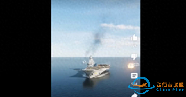 明查｜山東艦演練中有飛機(jī)墜毀？實(shí)為游戲模擬俄戰(zhàn)機(jī)著陸航母畫面-3315