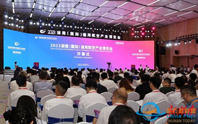 2023湖南（國際）通用航空產(chǎn)業(yè)博覽會在長沙開幕-1192