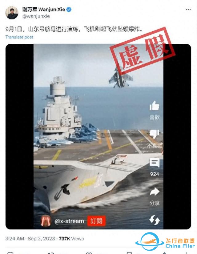 山東海軍演習期間發生飛機失事居然是游戲畫面-9744